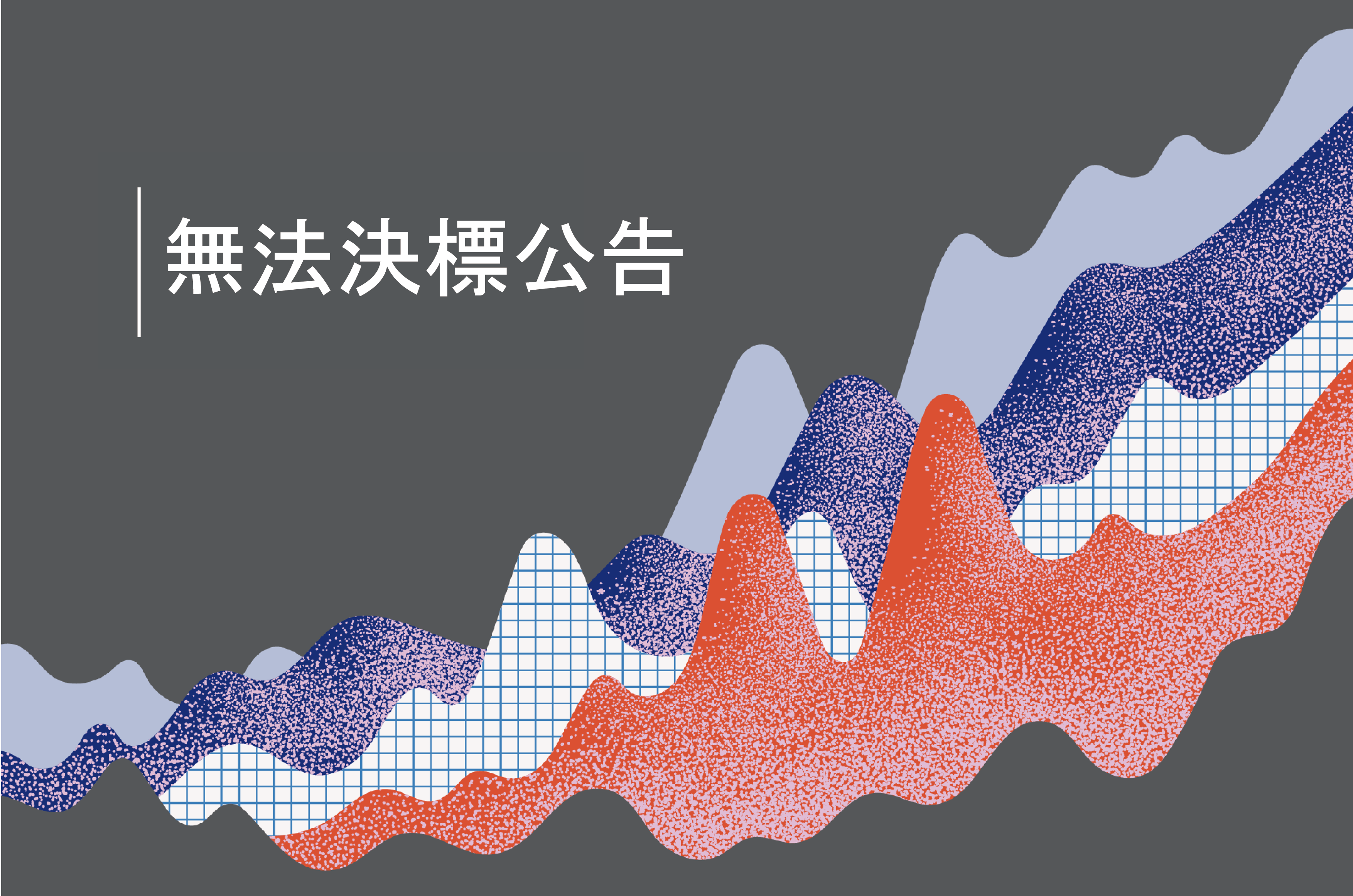 2025年法國安古蘭國際漫畫節參展計畫勞務採購案