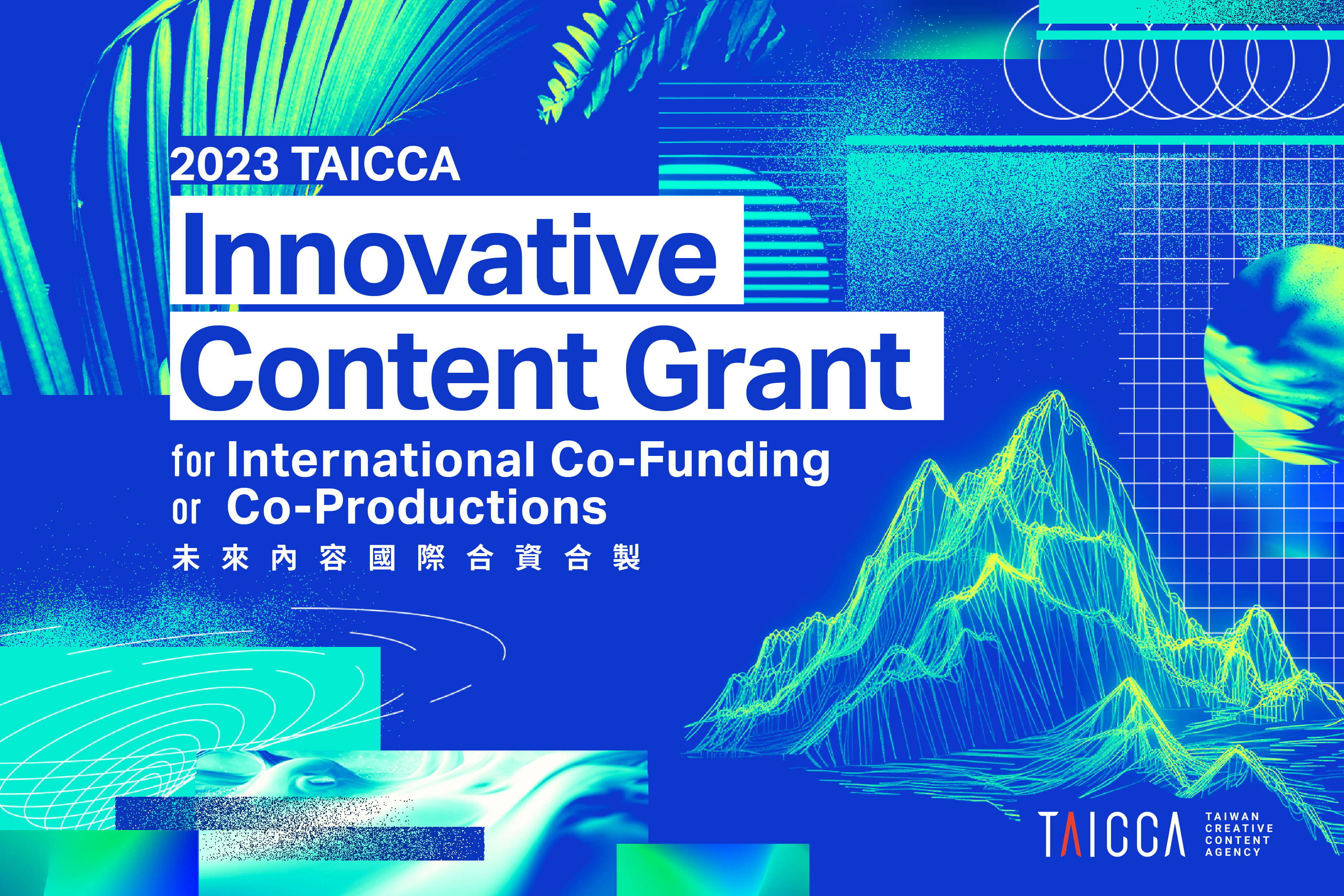 Announcement of 2023 TAICCA Innovative Content Grant Selected Projects