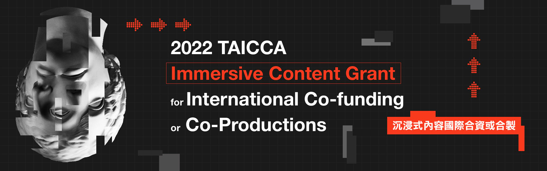 2022 TAICCA Immersive Content Grant for International Co-funding or Co-Productions