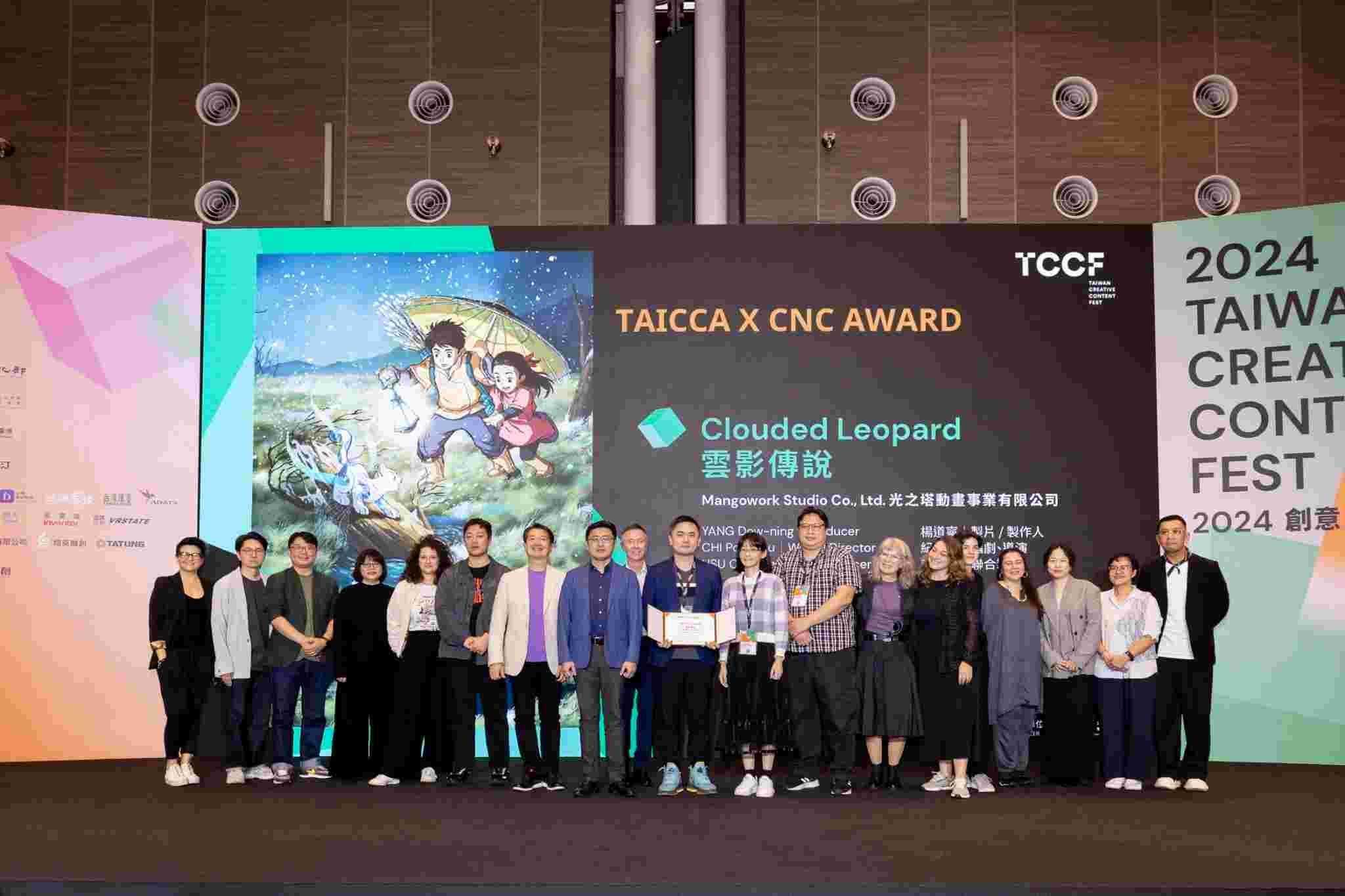 2024TCCF圓滿落幕！ 提案大會《雲影傳說》奪首獎抱回 3 萬美金