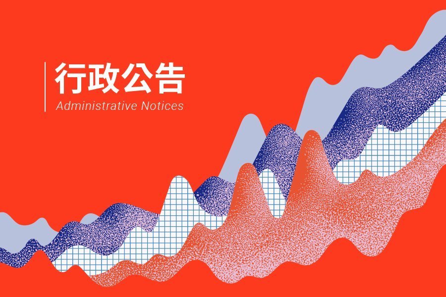2021 年海外出版類展會台灣館參展作品徵件勞務採購案 (更正公告第一次)