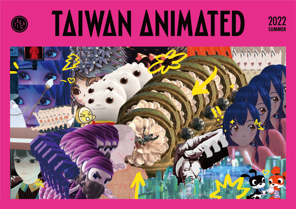 TAICCA and Taiwan Animation Have More to Offer at Annecy 2022