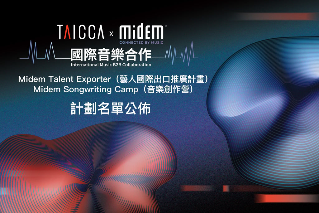 Taiwanese Music Talents Sets Record for Midem Talent Exporter and Midem Songwriting Camp 