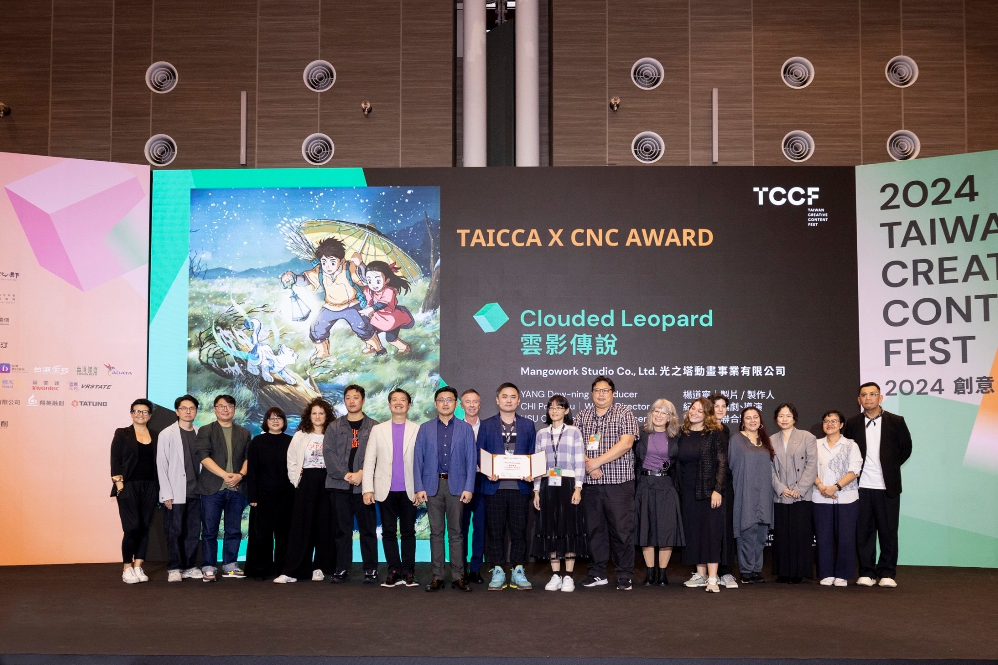 2024 TCCF Concludes Successfully! Clouded Leopard Wins Grand Prize and Takes Home $30,000 USD