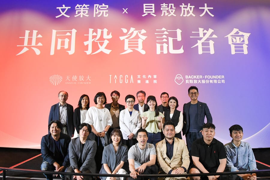 TAICCA launches Full-Dimension Content Cultivation Plan to kick-start Taiwan’s IP content development 