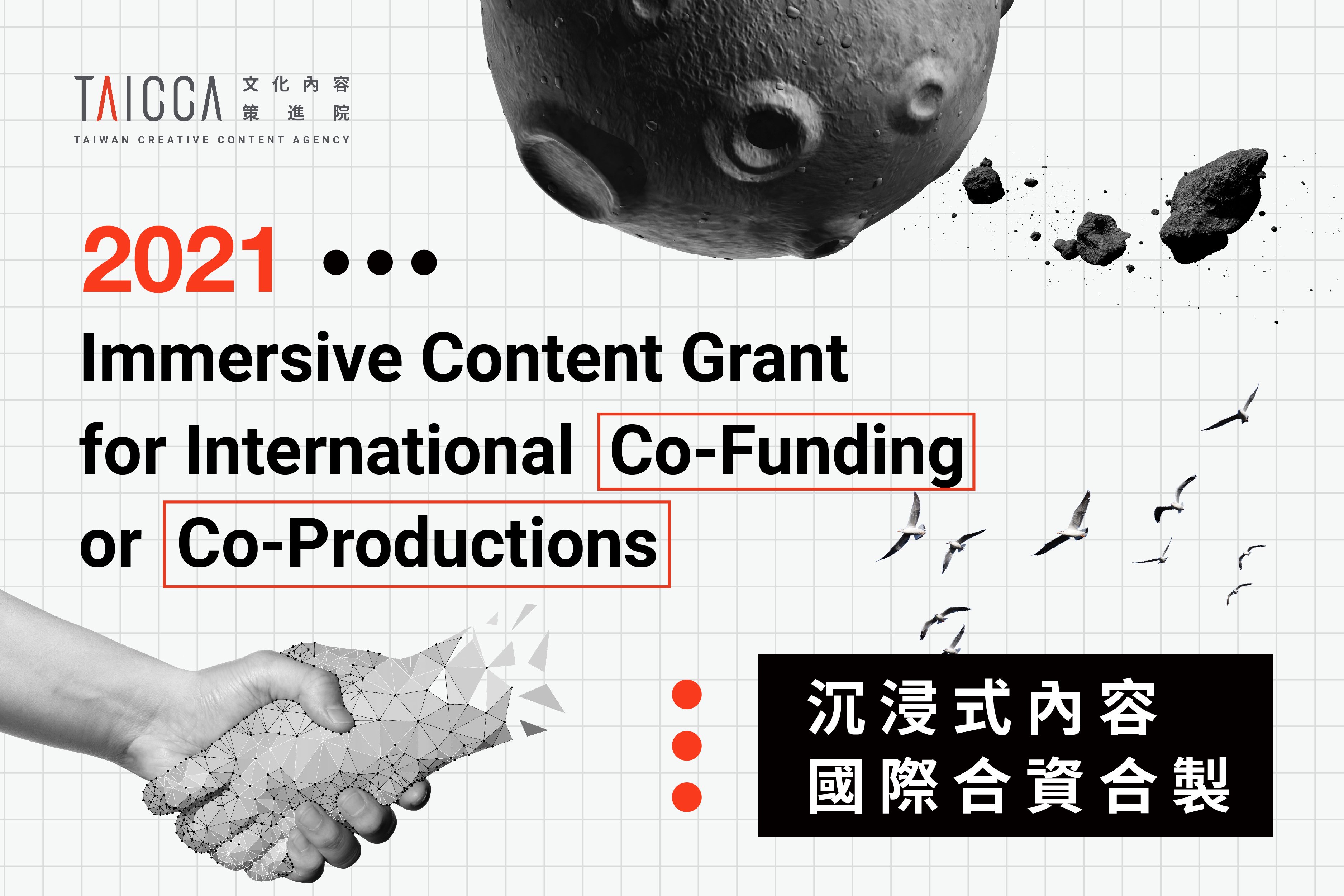 Announcement of 2021 TAICCA Immersive Content Grant Selected Projects