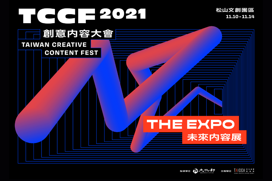 2021 TCCF Unveils “The Expo: Metaverse Playground,” Taiwan’s Iconic Immersive Content Exhibition